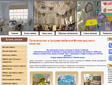 Tablet Screenshot of ameb.ru